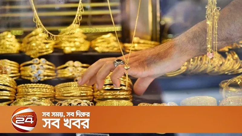 স্বর্ণের গহনার দাম বেড়েছে, এলপিজি ও ট্রাফিকেও চ্যালেঞ্জ