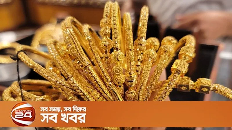 ২৪ ঘণ্টায় দ্বিতীয়বার বাড়ল স্বর্ণের দাম, ভরিতে ২ লাখ ২৪ হাজার ৭০৭ টাকা