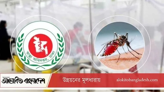 ডেঙ্গুতে ২৪ ঘণ্টায় ১০ জনের মৃত্যু, ১,৯৪৩ রোগী ভর্তি