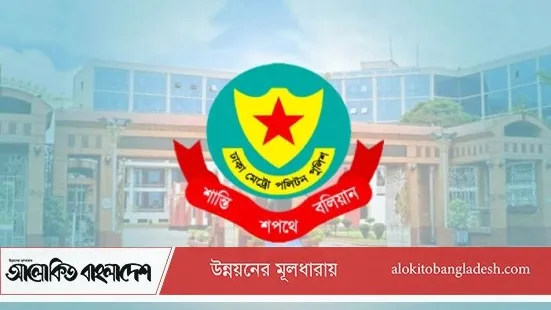 ঢাকা মেট্রোপলিটন পুলিশের ২৪ ঘণ্টার অভিযানে ৬৮৪ গ্রেফতার, ৪৪ মামলা