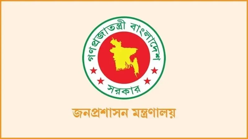 ৪৫তম বিসিএসের প্রজ্ঞাপনে ৫৫ প্রার্থী বাদ, ৫০ জন স্বাস্থ্য পরীক্ষায় অংশ নেননি
