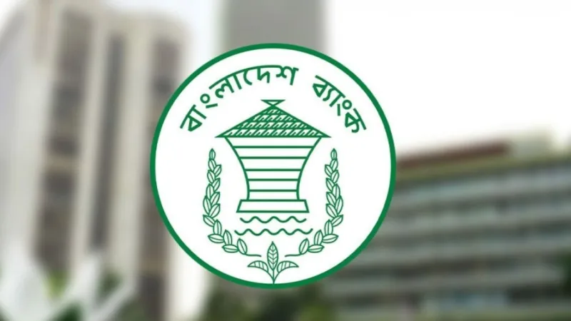 ৭ নভেম্বর বন্ধ থাকবে দেশের সব তফসিলি ব্যাংক