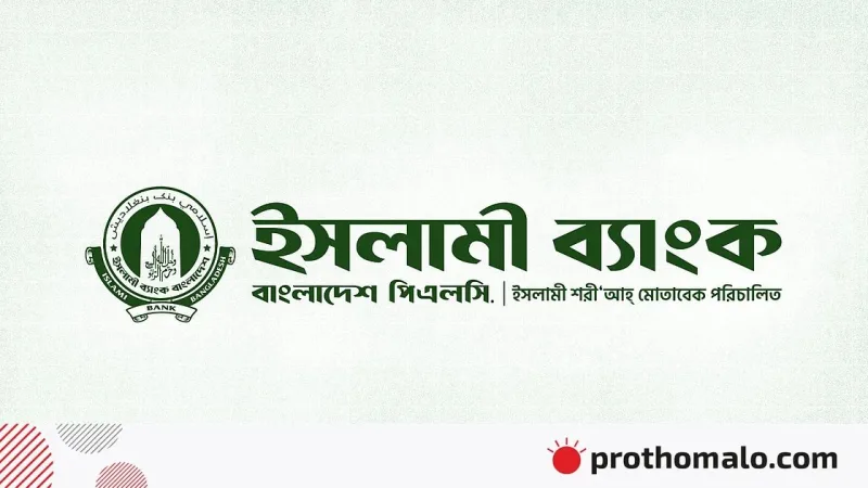 ইসলামী ব্যাংক ৯ মাসে ৩,৩০৩ কোটি টাকা লোকসান, ব্র্যাক ব্যাংক ৯ মাসে ১,৫৮৪ কোটি টাকা মুনাফা