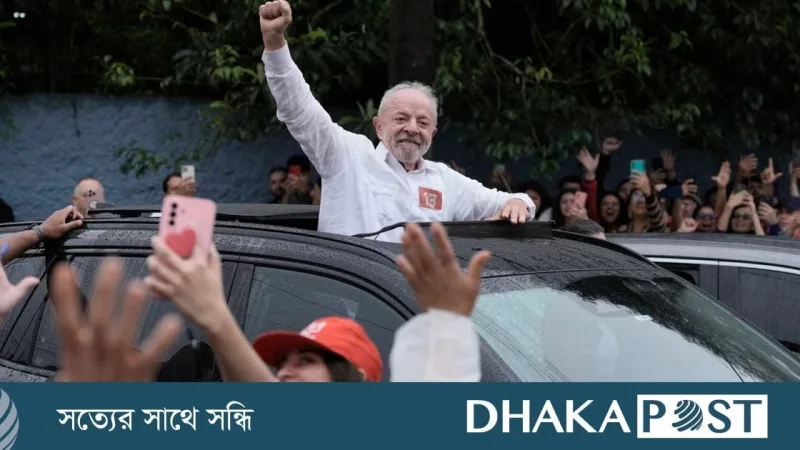 ব্রাজিলে চতুর্থবারের মতো প্রেসিডেন্ট নির্বাচিত হয়েছেন লুলা দ্য সিলভা