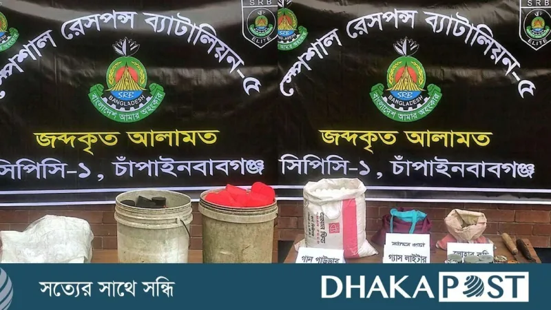 চাঁপাইনবাবগঞ্জের আমবাগানে ৯২টি ককটেল ও প্রায় ১২ কেজি গানপাউডার উদ্ধার
