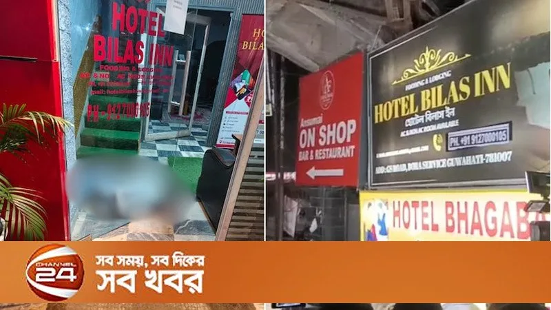 আসামের হোটেলে এলোপাতাড়ি গুলি, নিহত ৫