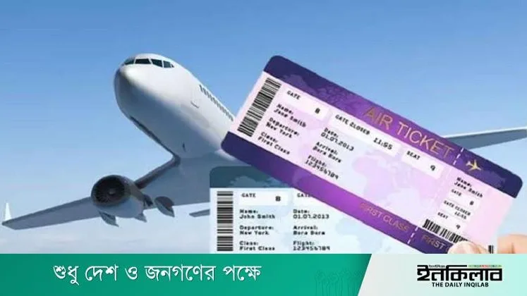 বিমান বাংলাদেশ আশকোনা হজ ক্যাম্পে টিকিট কাউন্টার পুনরায় চালু