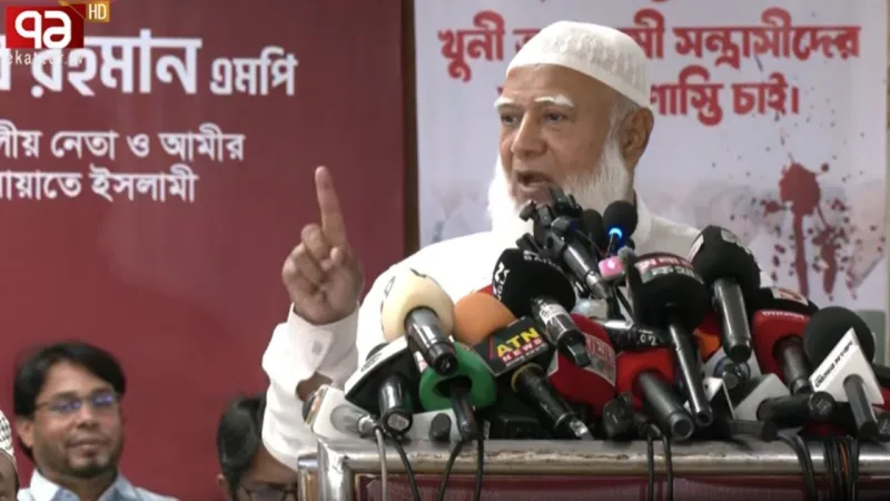 জামায়াতে ইসলামীর আমির শফিকুর রহমান: আওয়ামী লীগকে আর রাজনীতি করা যাবে না
