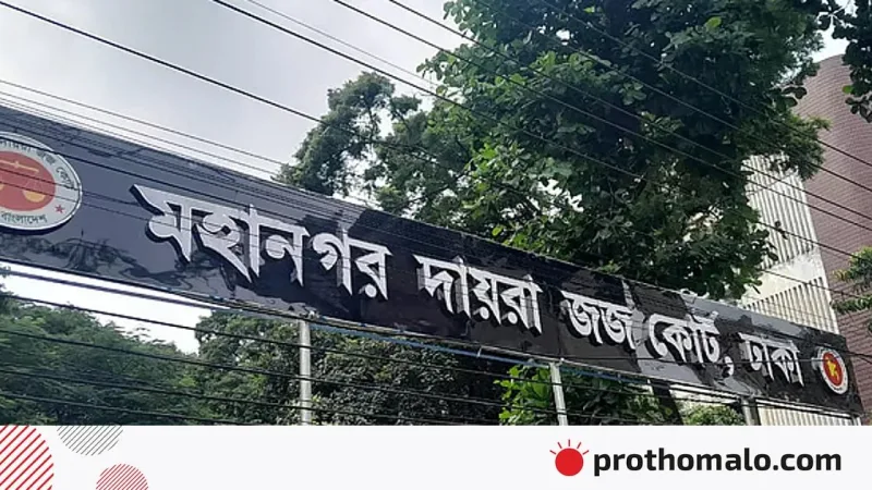 অ্যাপল গ্লোবাল টেলের এমডি-চেয়ারম্যানকে ২২ বছর কারাদণ্ড, ৯২৬ কোটি টাকার বেশি অর্থদণ্ড