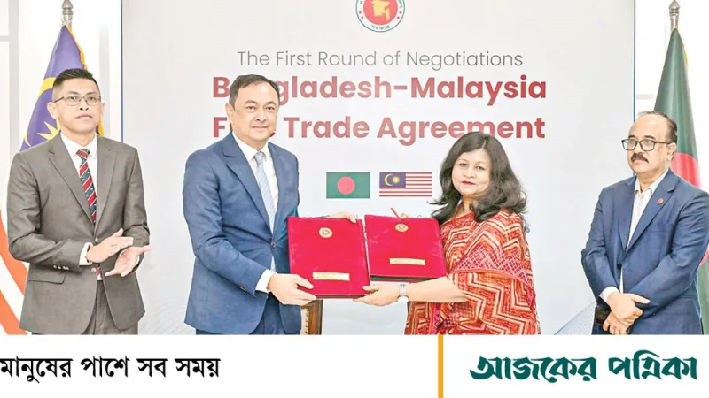 বাংলাদেশ-মালয়েশিয়া মুক্ত বাণিজ্য চুক্তির আলোচনা শুরু, ২০২৭ সালের মধ্যে চূড়ান্ত লক্ষ্য