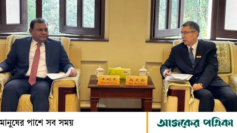 বাংলাদেশ ও চীনের ইউনান বিশ্ববিদ্যালয়ের যৌথ গবেষণাগার প্রতিষ্ঠার প্রস্তাব