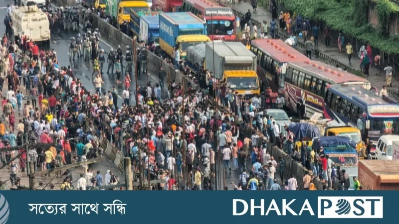বেতন-ভাতা বৃদ্ধির দাবিতে গাজীপুরের পোশাক শ্রমিকরা ঢাকা-টাঙ্গাইল মহাসড়ক অবরোধ