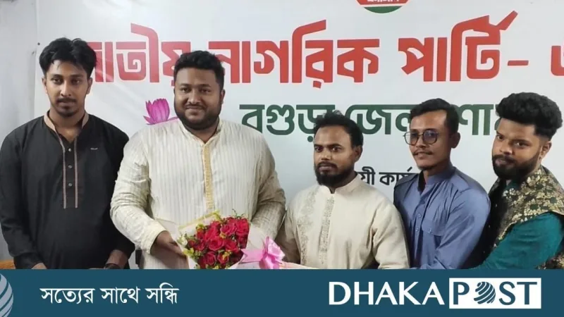 বগুড়ায় শিবিরের অর্ধশতাধিক নেতাকর্মী এনসিপিতে যোগ, ৮০ সদস্যের দাবি