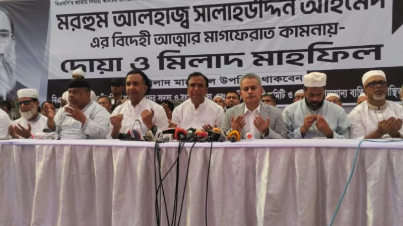 বিএনপি নেতা সালাউদ্দিন আহমেদের কুলখানি ও দোয়া মাহফিল অনুষ্ঠিত