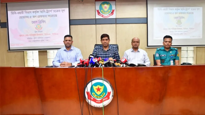 ঢাকা মেট্রোপলিটন পুলিশ হানি‑ট্র্যাপ চক্রে পাঁচজন গ্রেফতার, মূল হোতা আবদুর রহমান