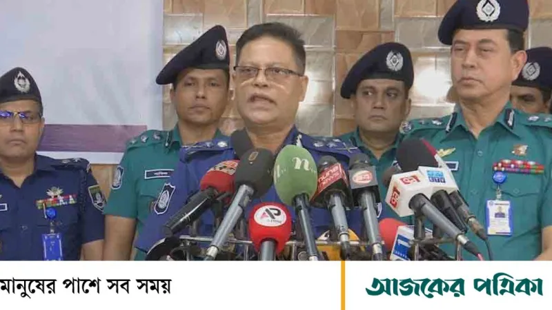 আইজিপি বললেন, বল ব্যবহার করলে পুলিশকে ফ্যাসিবাদী, না করলে দুর্বল বলে গণমত
