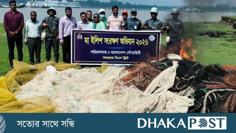 চট্টগ্রাম উপকূলে মা-ইলিশ সংরক্ষণে ৭ লাখ ৮০ হাজার টাকার অবৈধ জাল ধ্বংস
