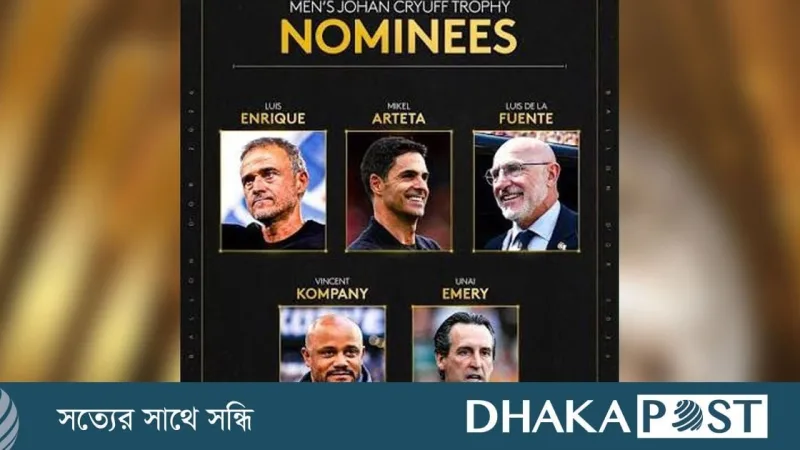 ব্যালন ডি'অরে সেরা কোচ: দে লা ফুয়েন্তে এগিয়ে