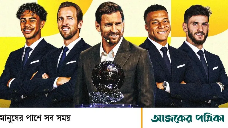 কুয়োরার ভোটে লামিনে ইয়ামাল শীর্ষে, হ্যারি কেইন ও কিলিয়ান এমবাপ্পে পেছনে