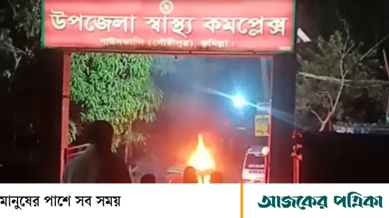 দাউদকান্দি অটোরিকশা বিস্ফোরণে পাঁচজন দগ্ধ, লাখশ্মিপুরে মাটি ব্যবসায়ী গুলি