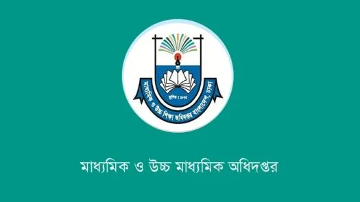 মাউশি নির্দেশে দেশের সব শিক্ষাপ্রতিষ্ঠানে ডেঙ্গু প্রতিরোধে পরিষ্কার-পরিচ্ছন্নতা নিশ্চিত
