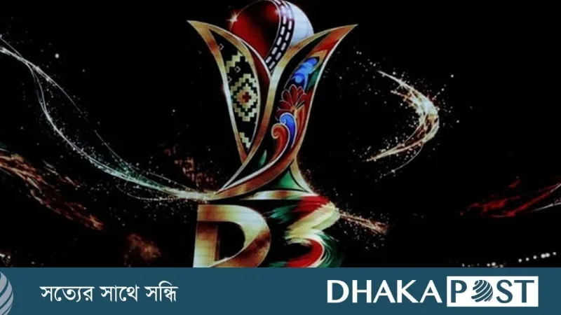 ডি থ্রি ট্রফি টি-টোয়েন্টি: ১৫ ডিসেম্বর শুরু, ফাইনাল ৩১ ডিসেম্বর বরিশালে