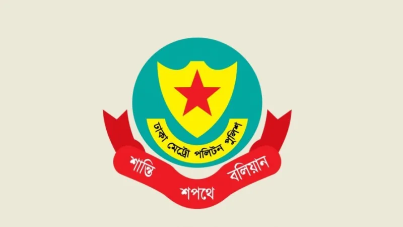 রাজধানীতে ডিএমপির নিয়মিত অভিযানে কয়েক শত গ্রেপ্তার, উদ্ধার মাদক ও মালামাল