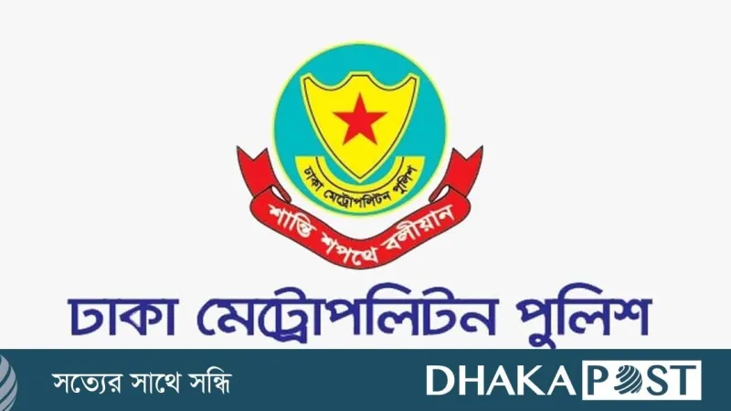ডিএমপির অভিযানে ২৪ ঘণ্টায় গ্রেপ্তার ৬৬২ জন, মামলা ৪৩
