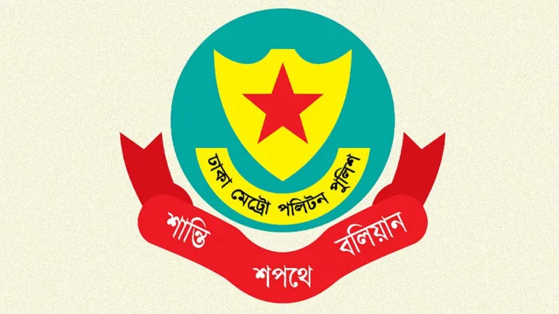 ডিএমপির অভিযানে ২৪ ঘণ্টায় ৫৯৮ গ্রেপ্তার, ৪১ মামলা