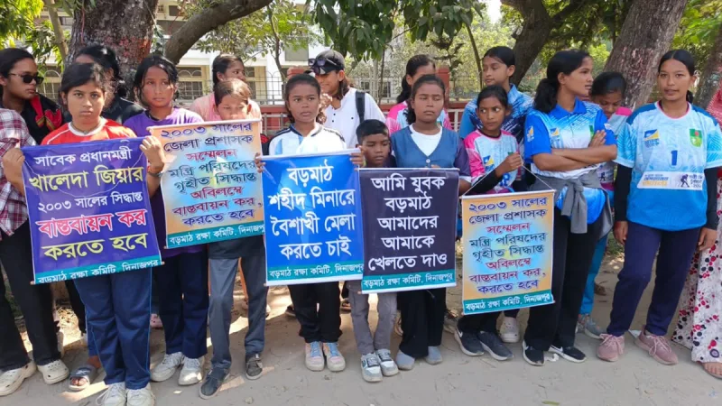 দিনাজপুরের গোর-এ-শহীদ বড়মাঠ উন্মুক্তের দাবি: মানববন্ধন ও রেলপথে অবস্থান