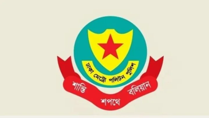ঢাকা মেট্রোপলিটন পুলিশ ২৪ ঘণ্টায় ৫১০ গ্রেফতার, ৪৮টি মামলা দায়ের