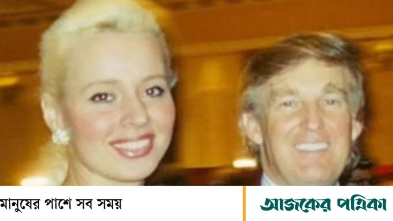ট্রাম্পের বিরুদ্ধে ধর্ষণের অভিযোগ সাবেক মিস সুইজারল্যান্ডের