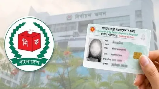 ইসিসি ৬.৪৪ মিলিয়ন NID সংশোধন আবেদন সমাধান করেছে