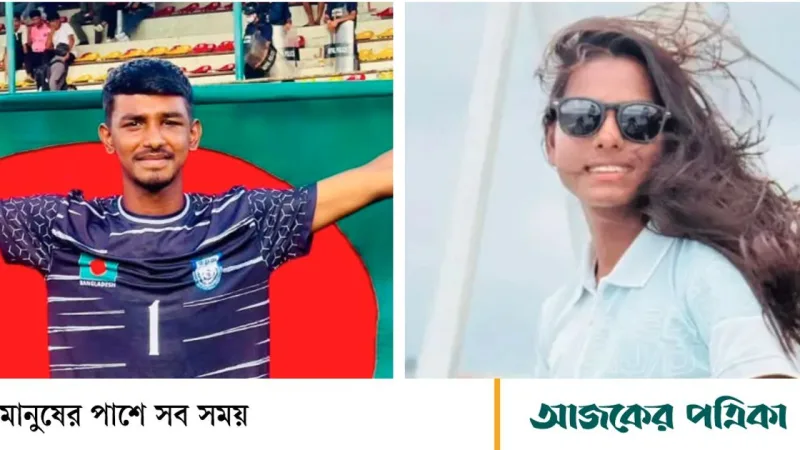 জাতীয় দলের খেলোয়াড়দের এইচএসসি ফল: হকি, ফুটবল, টেবিল টেনিস ও ক্রিকেটে সাফল্য