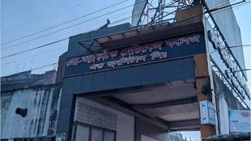 নারায়ণগঞ্জের প্রো-অ্যাকটিভ হাসপাতালে শিশুমৃত্যু প্রতিবাদে মানববন্ধন