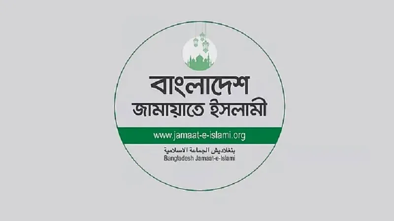 জামায়াতে ইসলামী গোপন বৈঠকের খবরের প্রতিবাদ