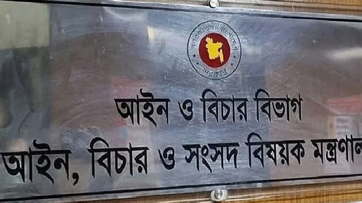 আইন ও বিচার বিভাগের আদেশে একযোগে ৮৫ সাব‑রেজিস্ট্রার বদলি