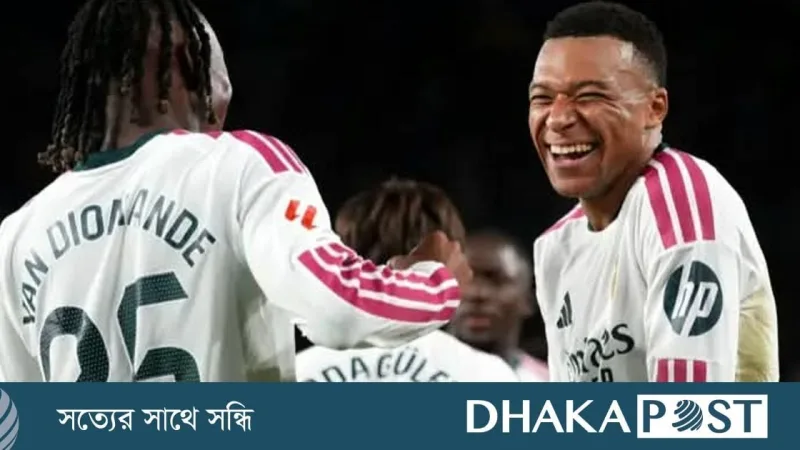 এল ক্লাসিকোতে এমবাপে দু’টি গোলে রিয়াল মাদ্রিদ ২-১ জয়