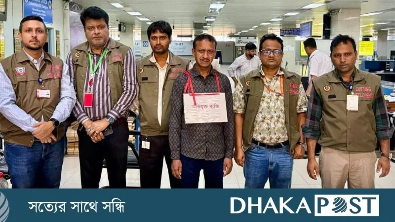 শাহজালাল ও শাহ আমানতে কাস্টমসের অভিযান: ৫ কোটি টাকার স্বর্ণ জব্দ