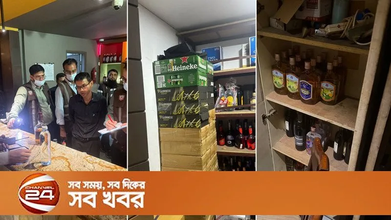 গুলশানের কিংফিশার রেস্টুরেন্টে এনবিআর‑এর অভিযান, বিপুল অবৈধ অ্যালকোহল জব্দ
