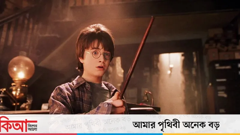 হ্যারি পটার পড়ে 'হাঁড়ি পটার' উপনাম পেলেন সপ্তম শ্রেণির ছাত্রী
