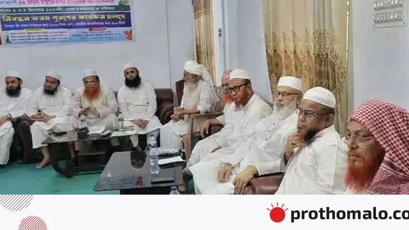 হেফাজতে ইসলামের সঙ্গে কওমি সাত দলের জোটের আলোচনা, সিদ্ধান্ত অনির্ধারিত