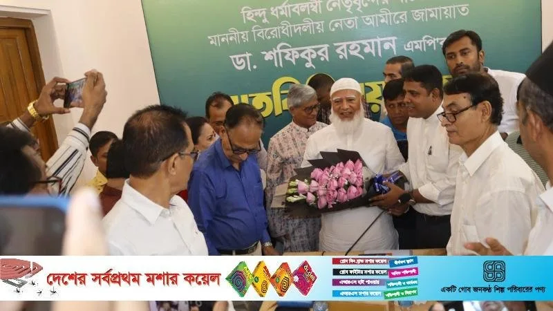 হিন্দু সম্প্রদায়ের নিরাপত্তা নিশ্চিত করতে সরকার‑বিরোধী দলকে একসঙ্গে কাজের আহ্বান