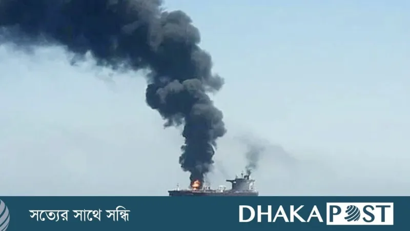 ওমান নৌবাহিনী ২৫ জন ক্রুকে উদ্ধার করল হরমুজে ট্যাংকার হামলায়