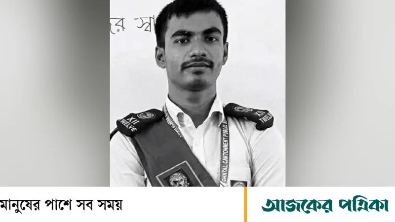 হত্যার পর এআই দিয়ে জীবিত দেখিয়ে মুক্তিপণ আদায়, সেই শিক্ষার্থী পেল জিপিএ-৫