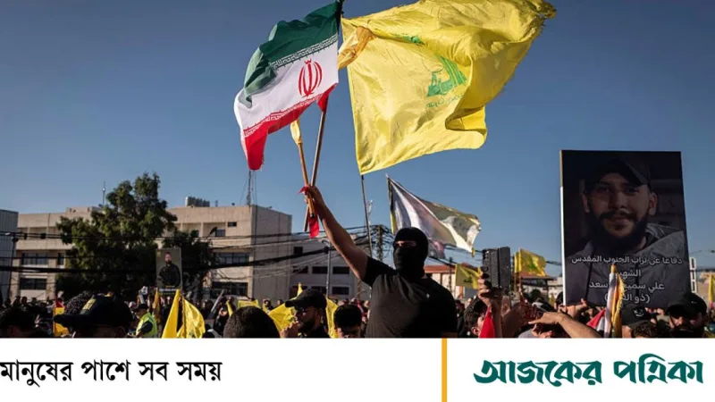 হিজবুল্লাহ ইরান থেকে আর্থিক সহায়তা পেয়ে ইসরায়েলের সঙ্গে নতুন সংঘাতের প্রস্তুতি নিচ্ছে