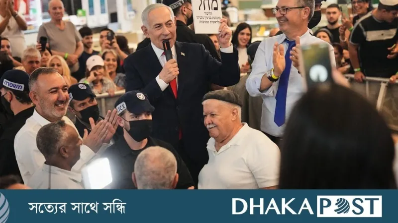 ইসরায়েলি প্রধানমন্ত্রী নেতানিয়াহু: ইরানের সরকার পতনে প্রতিশ্রুতিবদ্ধ