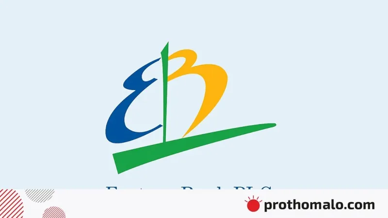 ইস্টার্ন ব্যাংক ট্রেইনি অ্যাসিস্ট্যান্ট অফিসার পদে নিয়োগ, মাসিক বেতন ৩১,০০০ টাকা
