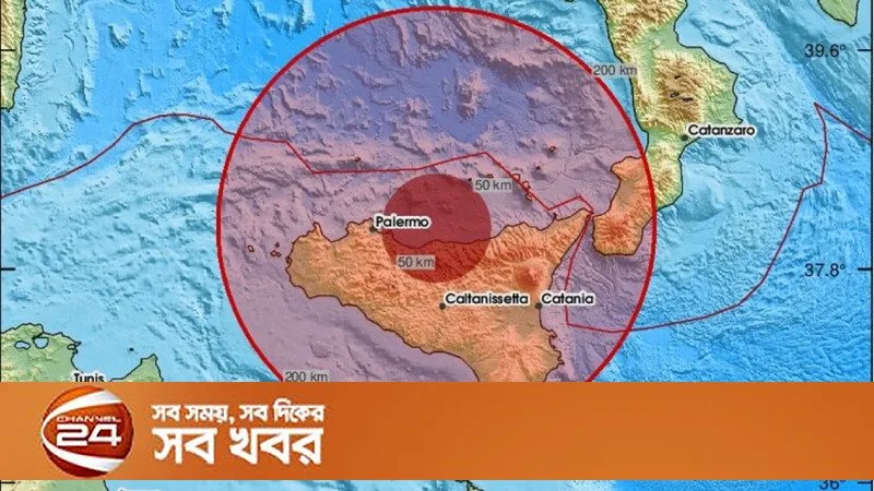 ইতালিতে পরপর ১২টি ভূকম্পন, সুনামি সতর্কতা জারি