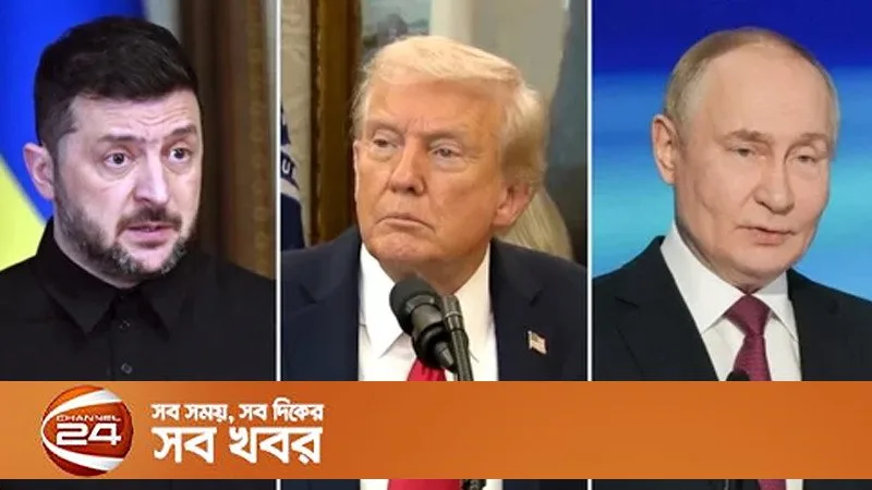 পুতিন ইউক্রেন-যুক্তরাষ্ট্র ত্রিপক্ষীয় শান্তি আলোচনায় অংশ নিতে সম্মত